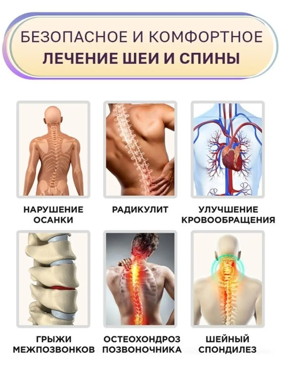 Подушка ортопедическая для растягивания позвонков надувной воротник  массажер для спины и шеи ARTAZII 44754637 купить в интернет-магазине  Wildberries