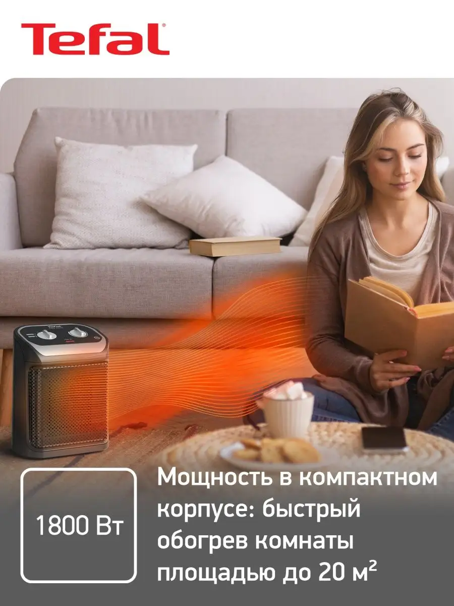 Тепловентилятор для дома SE9261F0,черный Tefal 44754902 купить в  интернет-магазине Wildberries