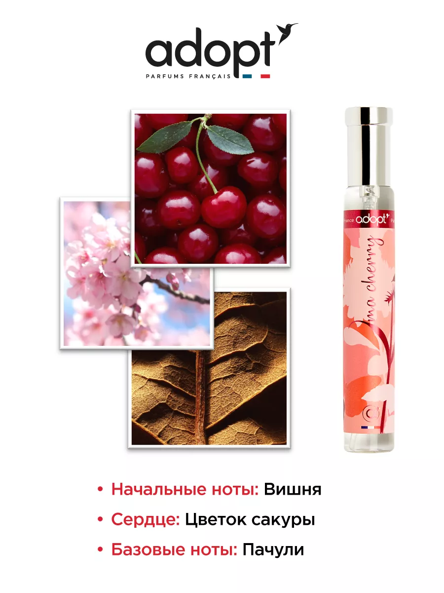 Parfums Ma cherry ADOPT