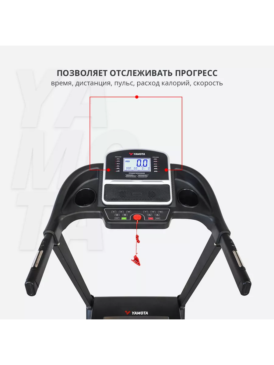 Беговая дорожка/Yamota S120A YAMOTA 44755724 купить за 52 413 ₽ в  интернет-магазине Wildberries