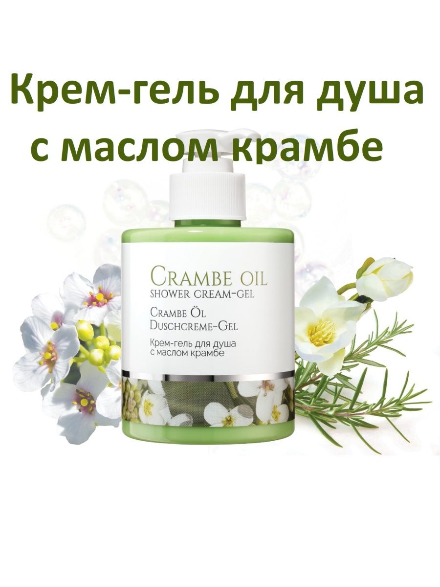 Leistern cosmetics. Crambe Oil гель для душа. Косметика Leistern. Масло крамбе в косметике. Спрей для волос масло крамбе.