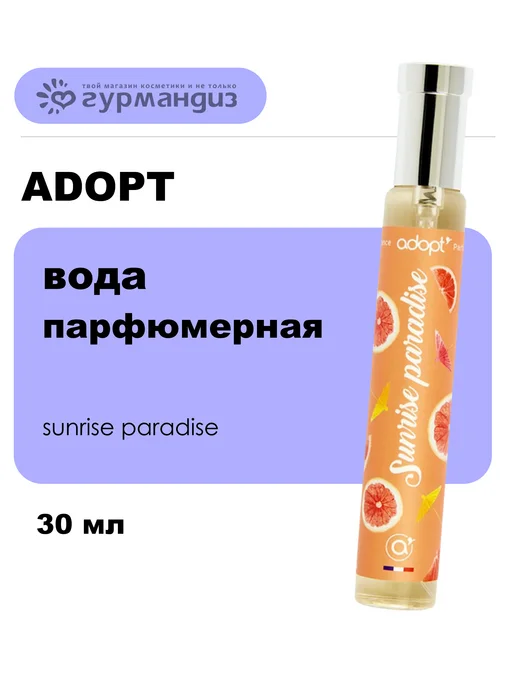 adopt' Парфюмерная вода Sunrise Paradise, 30 мл