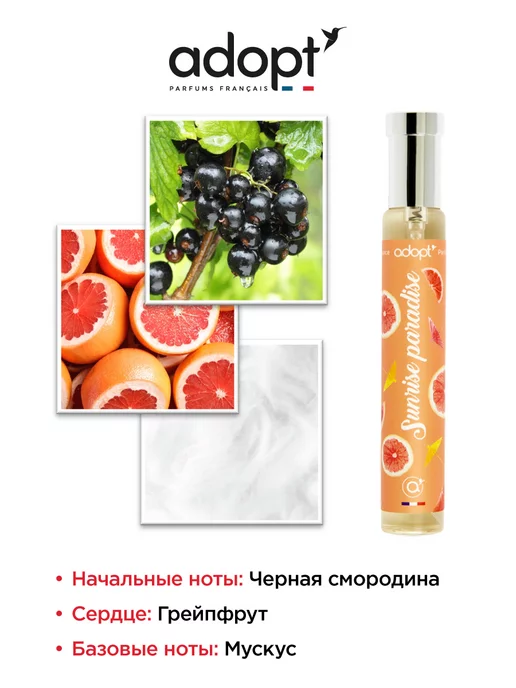 adopt' Парфюмерная вода Sunrise Paradise, 30 мл, фото 3