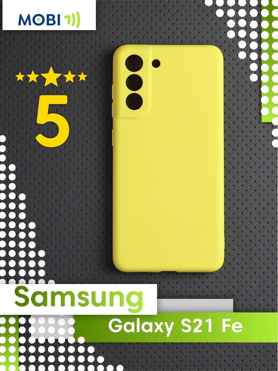 Чехол для Samsung Galaxy S21 FE Mobi711 44759241 купить за 279 ₽ в  интернет-магазине Wildberries