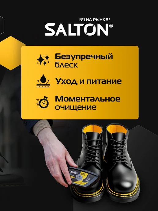 Salton Губка для обуви, Черный + Бесцветный, набор 2 шт, 2 шт, фото 3