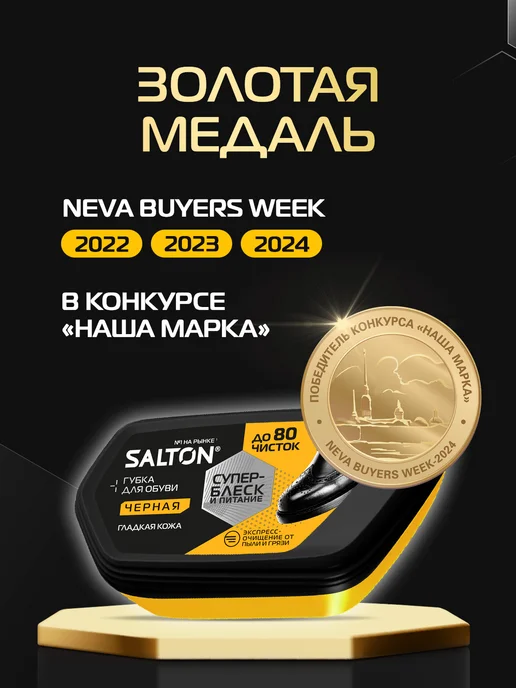Salton Губка для обуви, Черный + Бесцветный, набор 2 шт, 2 шт, фото 4