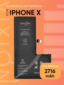 Аккумулятор для iPhone X (2716 mAh) с монтажным скотчем Vixion 44761907 купить за 1 549 ₽ в интернет-магазине Wildberries