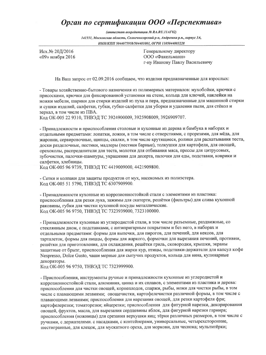 Кондитерский мешок с насадками для крема 10 шт. Dr. Oetker 44765806 купить  в интернет-магазине Wildberries