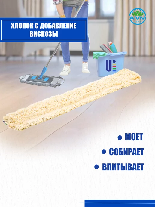 A-VM Насадка для швабры рамочная, 60х11см, 60x11 см, фото 2