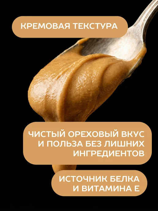 GONGO Арахисовая паста без сахара и добавок 500 гр, 500 г, фото 3