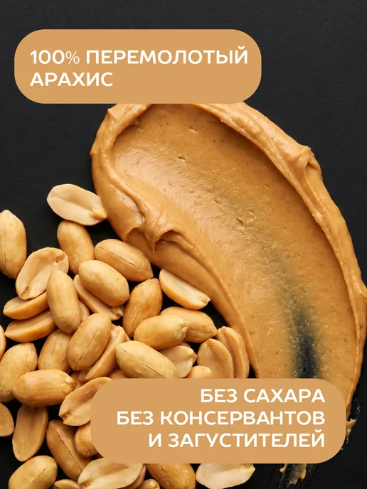 GONGO Арахисовая паста без сахара и добавок 500 гр, 500 г, фото 4