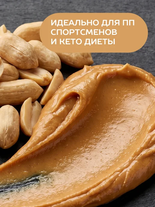 GONGO Арахисовая паста без сахара и добавок 500 гр, 500 г, фото 5