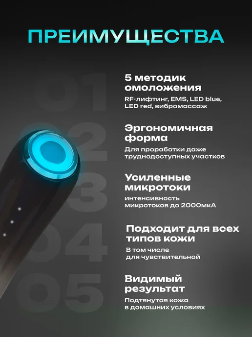 Doctor Comfort Микротоковый массажер для лица RF лифтинг аппарат MC-5, черный, фото 4