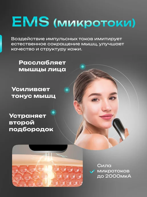 Doctor Comfort Микротоковый массажер для лица RF лифтинг аппарат MC-5, черный, фото 6