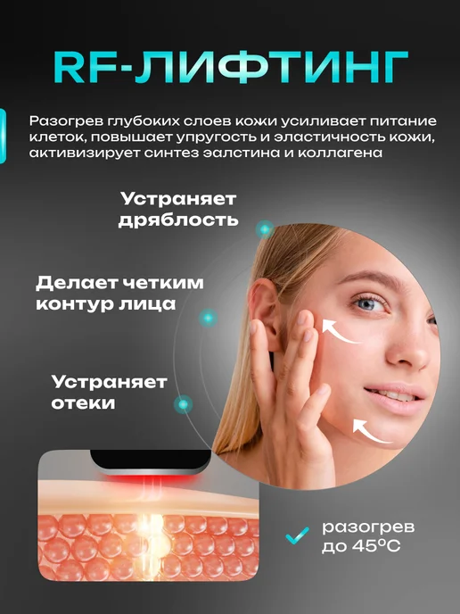 Doctor Comfort Микротоковый массажер для лица RF лифтинг аппарат MC-5, черный, фото 7