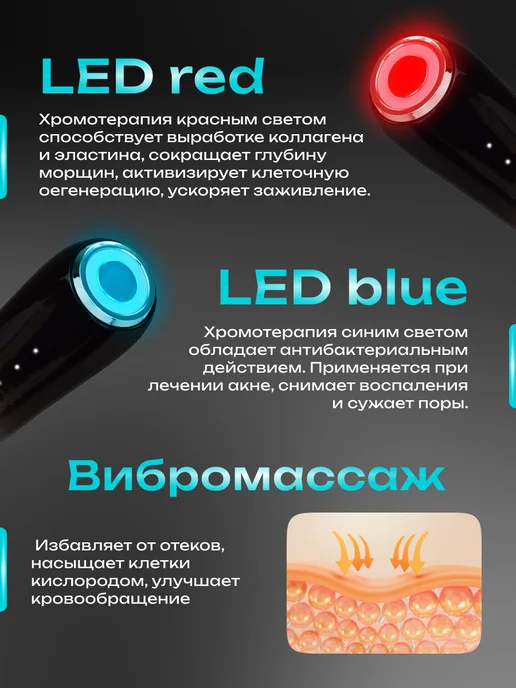 Doctor Comfort Микротоковый массажер для лица RF лифтинг аппарат MC-5, черный, фото 8