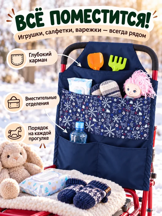 Мирти Сумка-органайзер для санок, черный, фото 4