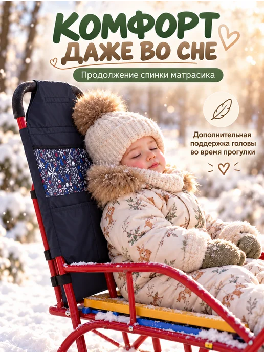Мирти Сумка-органайзер для санок, черный, фото 5