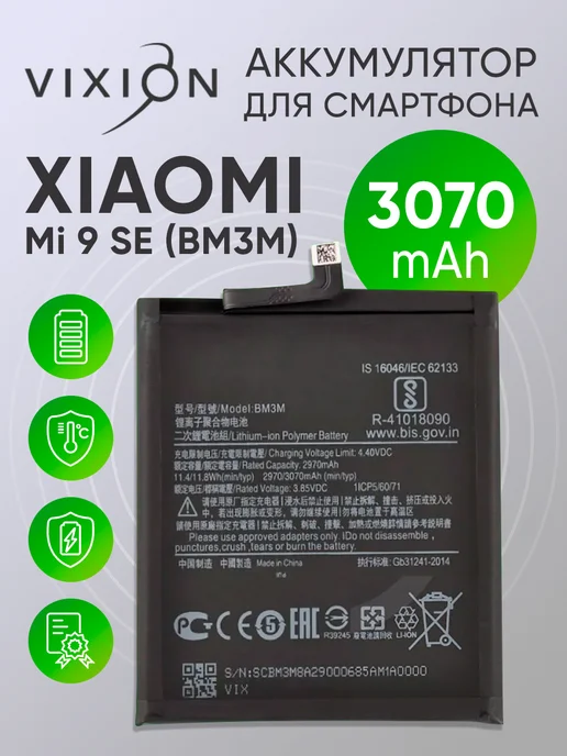 Vixion Аккумулятор батарея для Xiaomi Mi 9 SE (BM3M), вариант