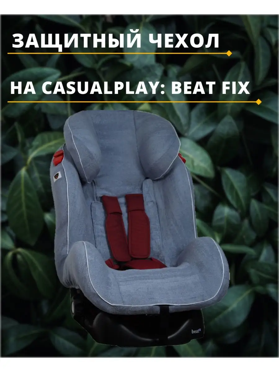 Защитный чехол для Casualplay...