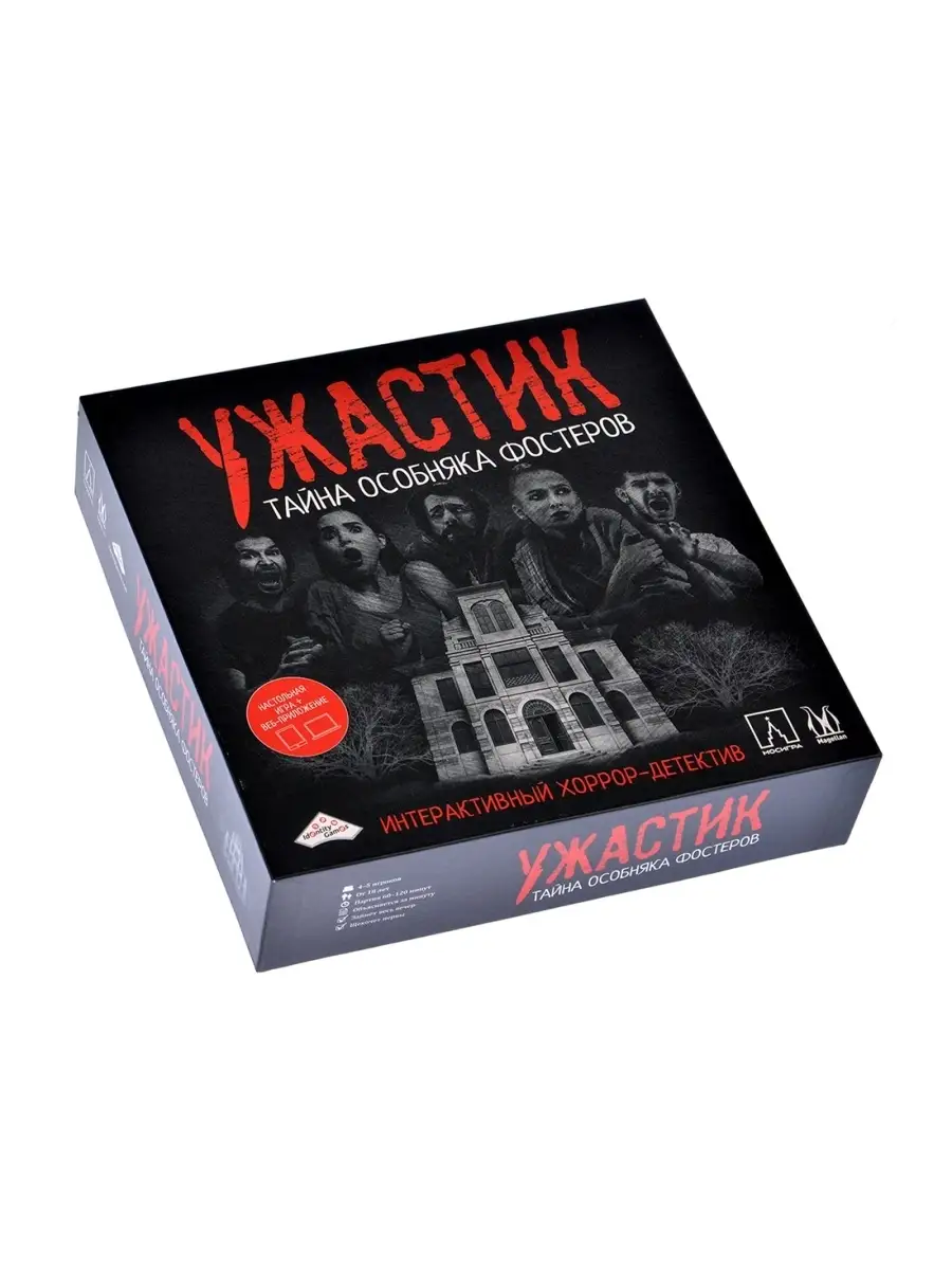 Настольная игра Ужастик. Тайна особняка Фостеров Magellan 44773605 купить в  интернет-магазине Wildberries