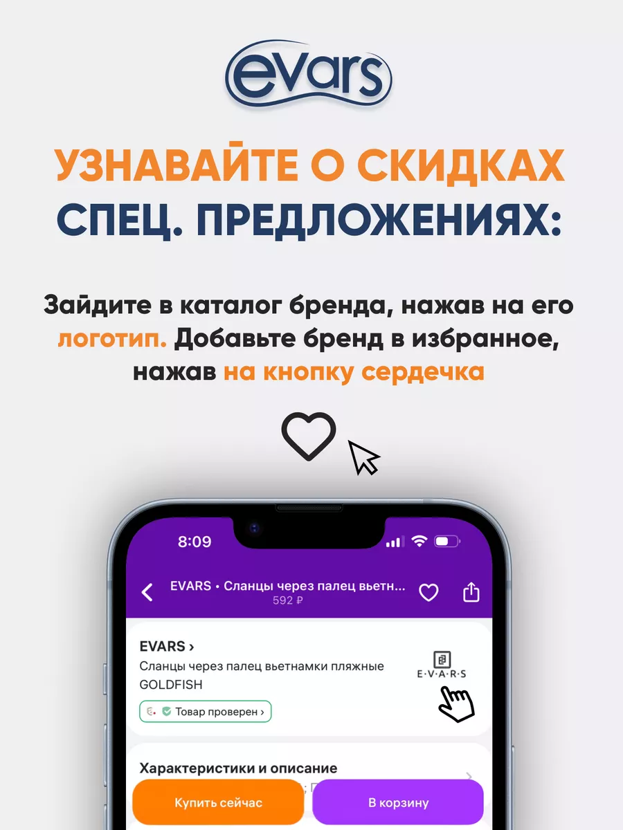 Сланцы через палец вьетнамки пляжные Skin LOGO EVARS 44782867 купить за 785  ₽ в интернет-магазине Wildberries