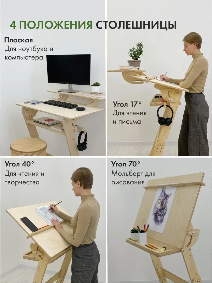Письменный стол для работы стоя ДВИЖЕНИЕ - ЖИЗНЬ 44783221 купить за 10 206  ₽ в интернет-магазине Wildberries