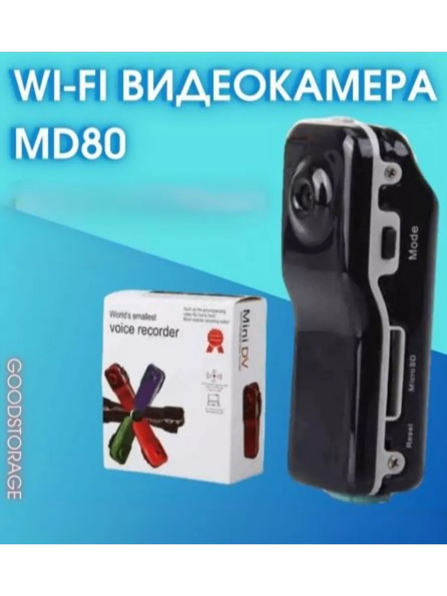 Мини камера регистратор Mini MD80 GoodStore24 44785447 купить за 81 100 сум  в интернет-магазине Wildberries