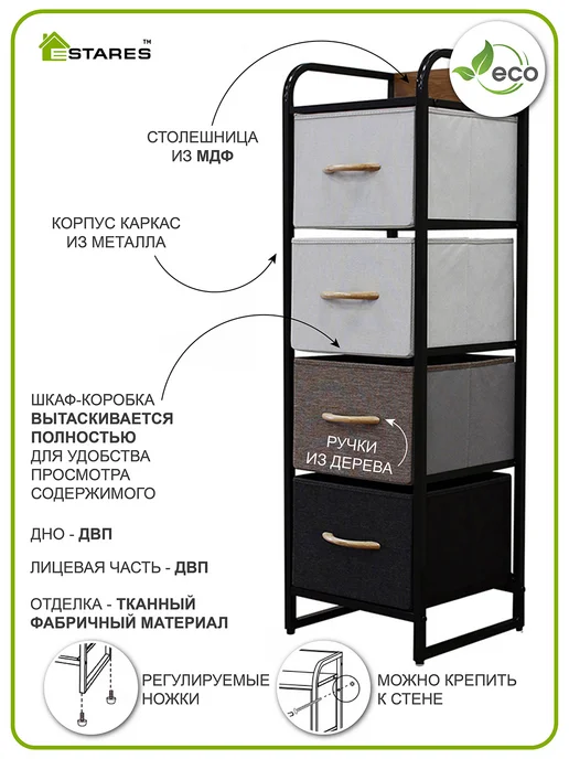 Estares Комод для вещей и хранения, бежевый, фото 2