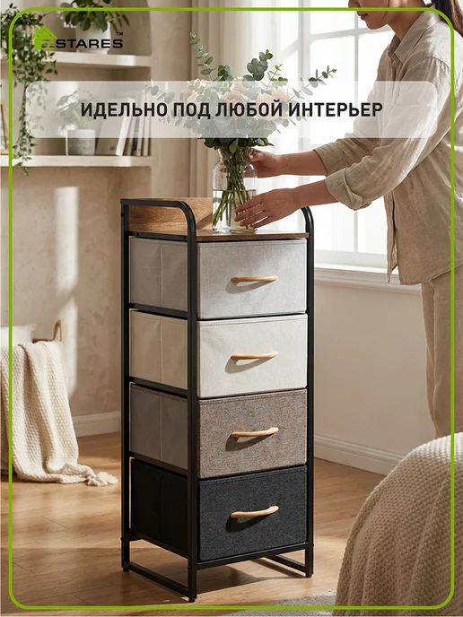 Estares Комод для вещей и хранения, бежевый, фото 6