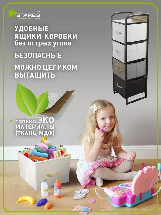 Estares Комод для вещей и хранения, бежевый, фото 7