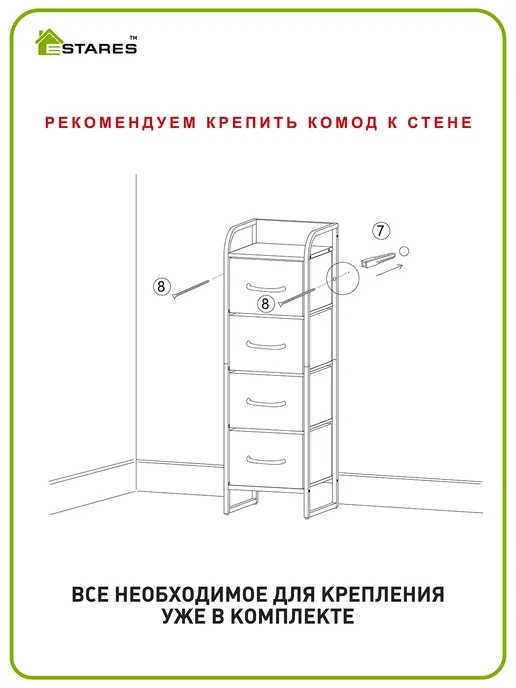 Estares Комод для вещей и хранения, бежевый, фото 8