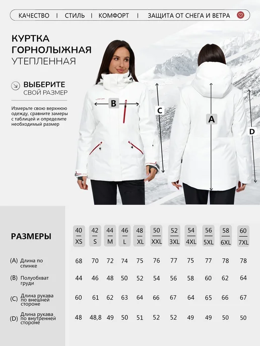 LAFOR Куртка горнолыжная зимняя для спорта, белый, фото 2