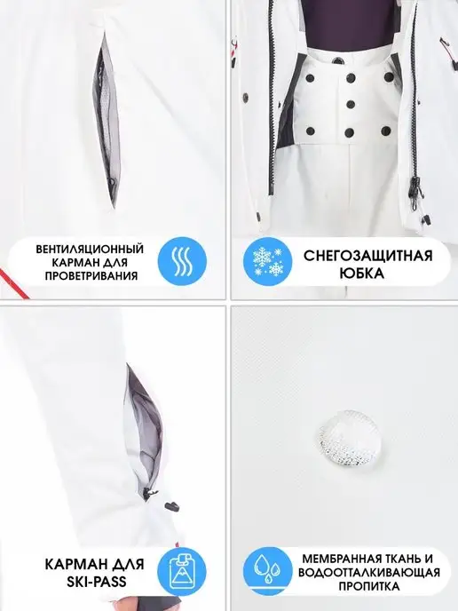 LAFOR Куртка горнолыжная зимняя для спорта, белый, фото 3
