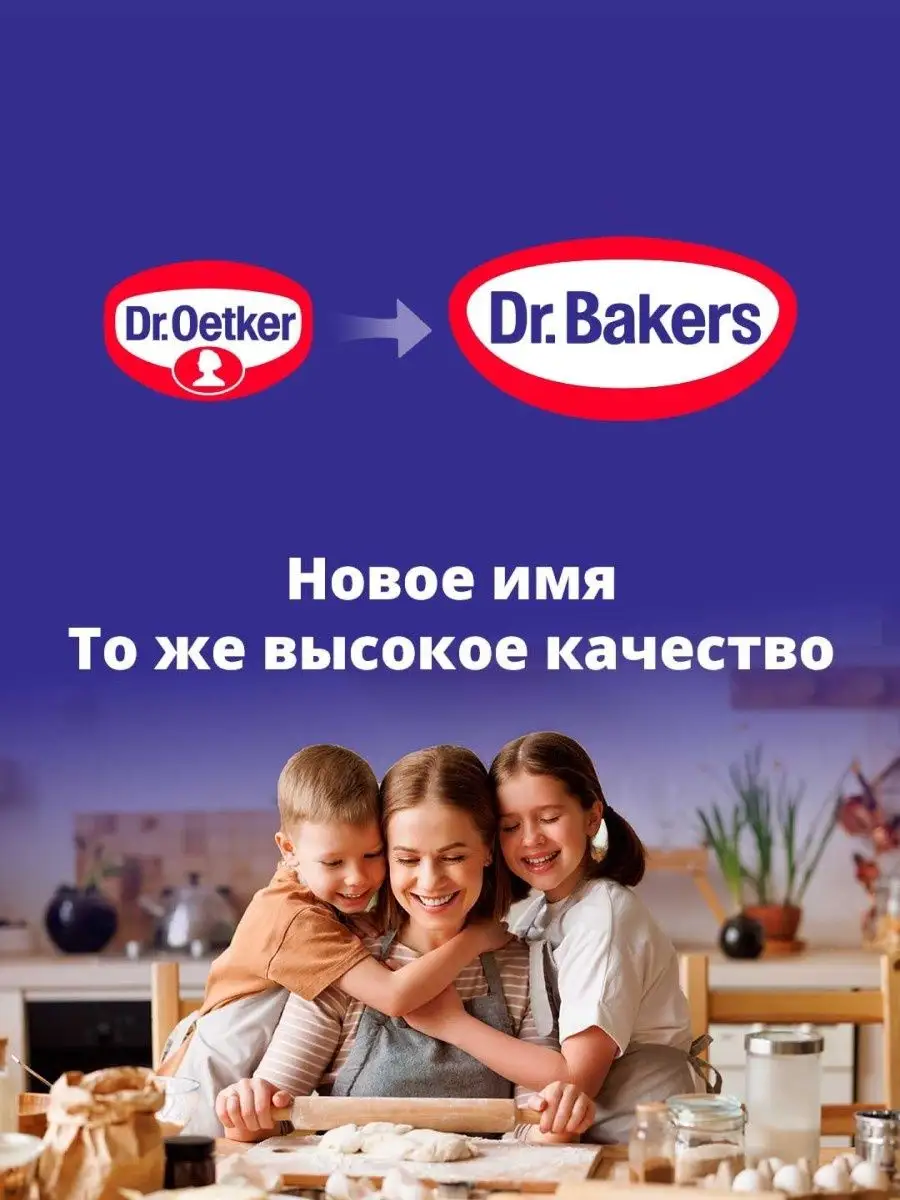 Смесь для сырников и запеканки Творопыш, 60 г. (2 шт.) Dr. Oetker 44792265  купить в интернет-магазине Wildberries