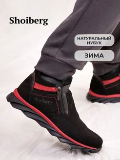 Ботинки зимние с мехом Shoiberg 44792442 купить за 6 754 ₽ в интернет-магазине Wildberries