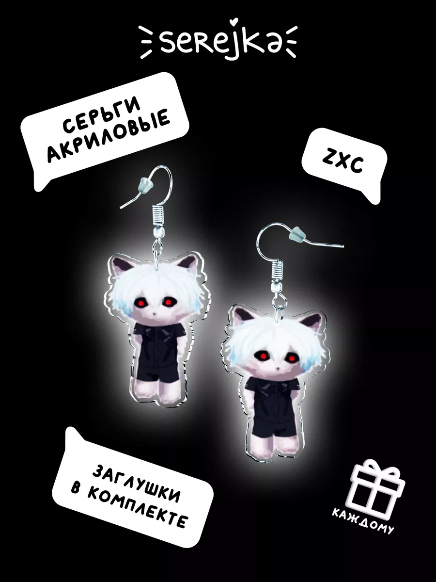 Серьги ZXC Serejka 44797140 купить за 112 ₽ в интернет-магазине Wildberries