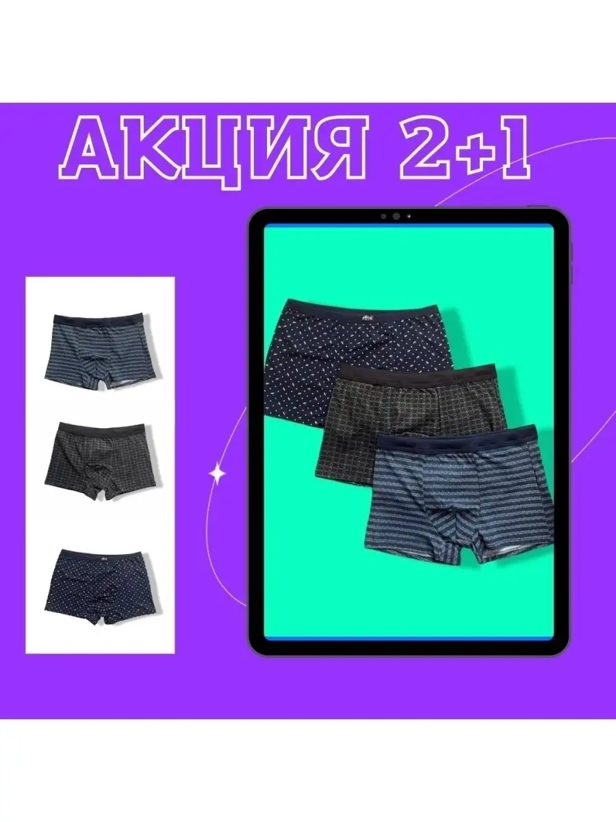 UNDERWEAR FOR MEN Wildberries 44797679