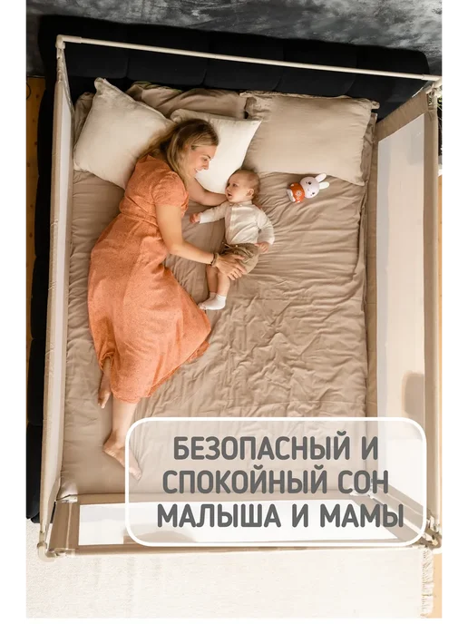 Safely & Soft Бортик на кровать от падения ребенка защитный барьер 160, бежевый, фото 2