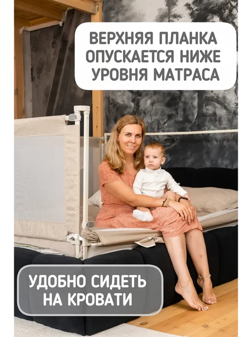 Safely & Soft Бортик на кровать от падения ребенка защитный барьер 160, бежевый, фото 4
