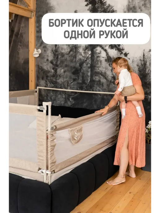 Safely & Soft Бортик на кровать от падения ребенка защитный барьер 160, бежевый, фото 6