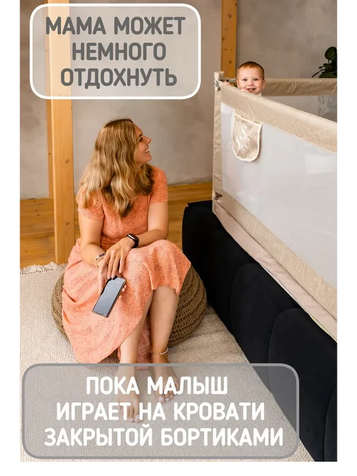 Safely & Soft Бортик на кровать от падения ребенка защитный барьер 160, бежевый, фото 7