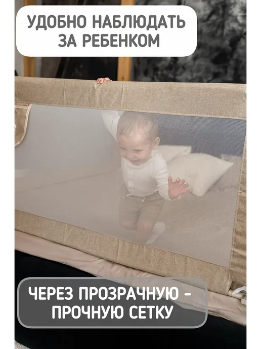 Safely & Soft Бортик на кровать от падения ребенка защитный барьер 160, бежевый, фото 8