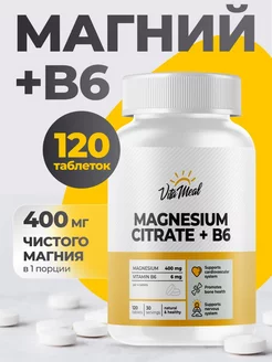 Магний + Витамин В6 VitaMeal 44798871 купить за 358 ₽ в интернет-магазине Wildberries