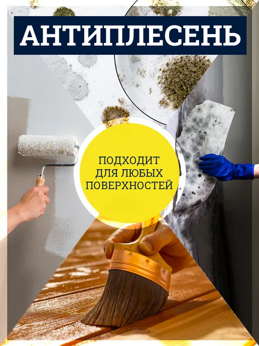GOODHIM Грунтовка для стен под обои и покраску антисептическая 5л, 5 л, фото 2