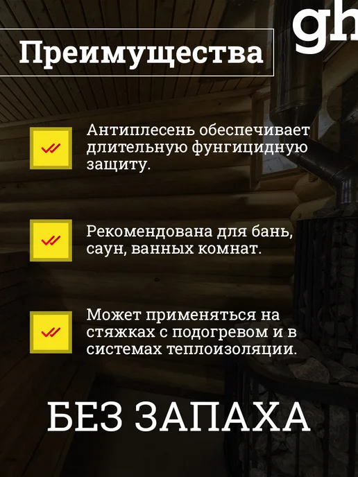 GOODHIM Грунтовка для стен под обои и покраску антисептическая 5л, 5 л, фото 6