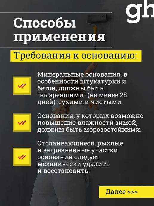 GOODHIM Грунтовка для стен под обои и покраску антисептическая 5л, 5 л, фото 8