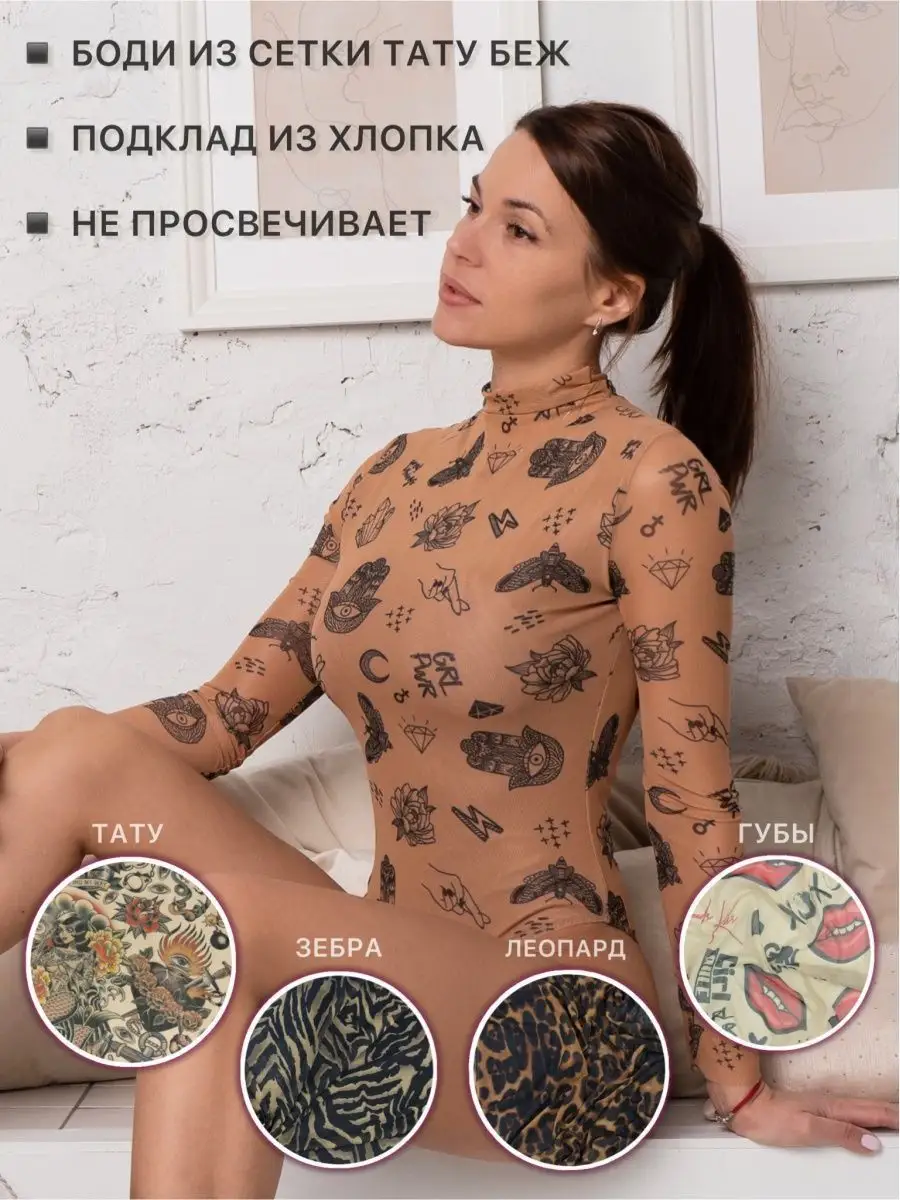 Бежевый | КРАСКА Tattoo Ink | ODIN Tattoo Shop