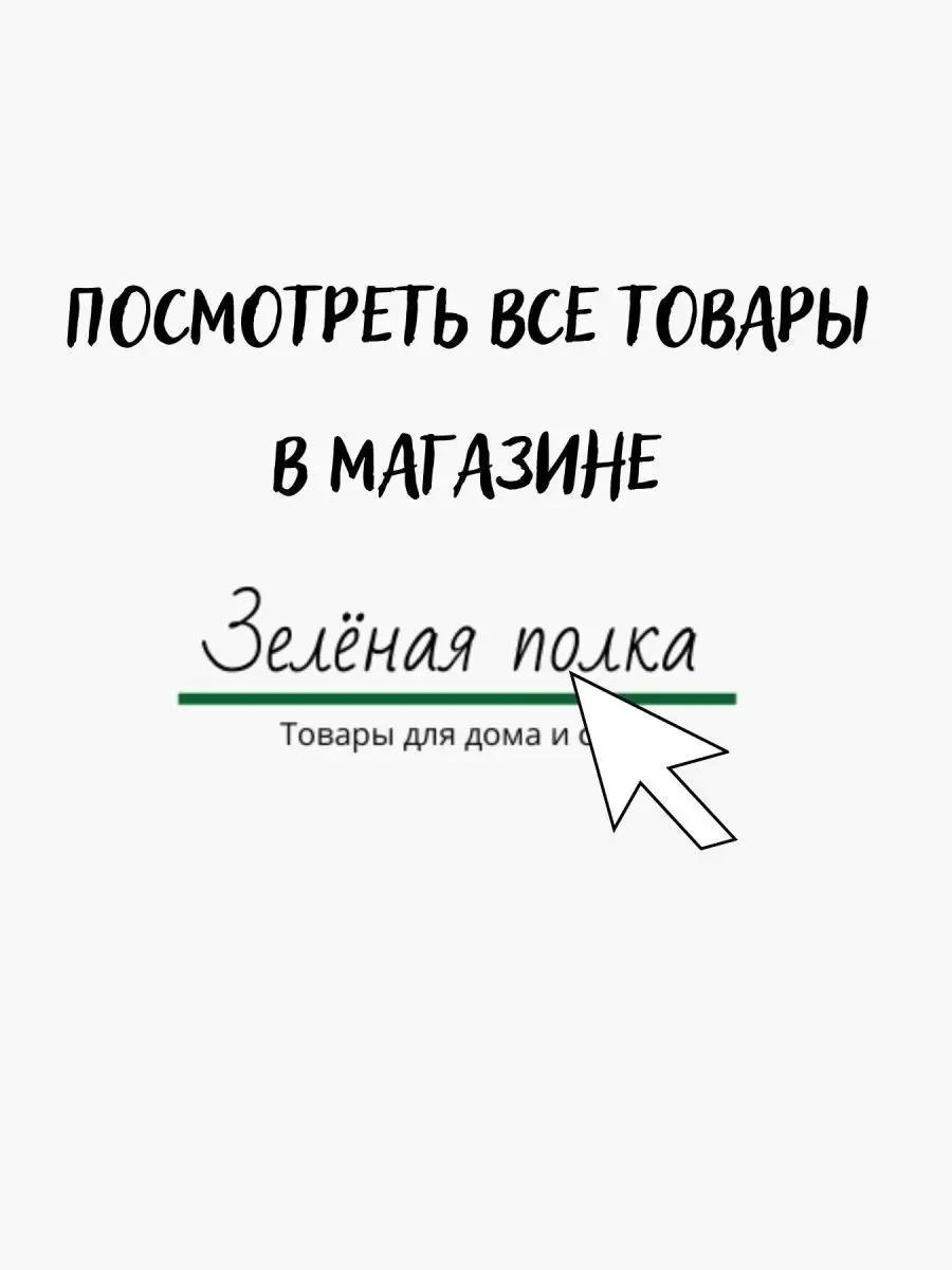 молоток для отбивания мяса Зеленая полка 44801819 купить за 227 ₽ в  интернет-магазине Wildberries