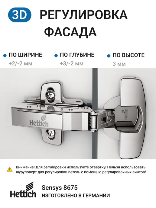 Hettich Накладные петли Sensys 110 градусов без пружины, серый, фото 2